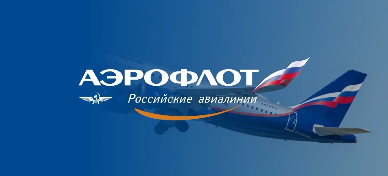 Как Аэрофлот снизил время обработки заказов в 2 раза?
