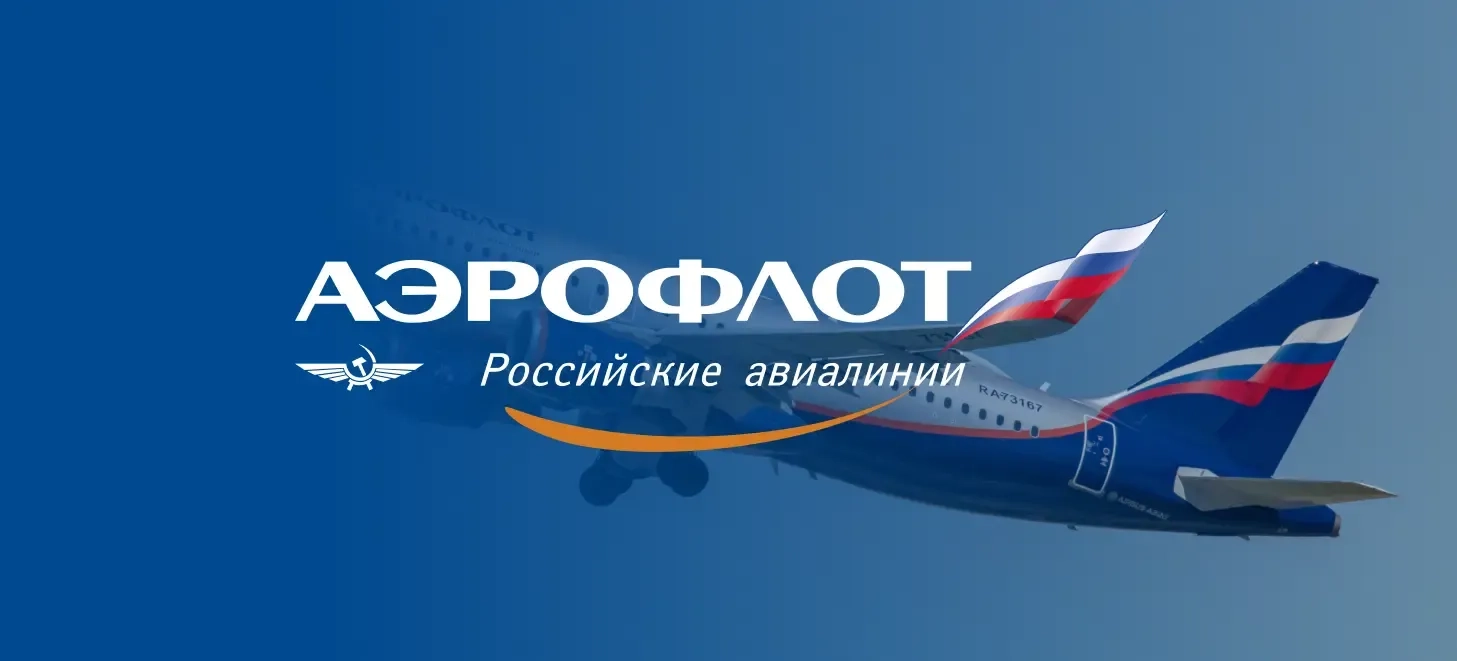 Как Аэрофлот снизил время обработки заказов в 2 раза?