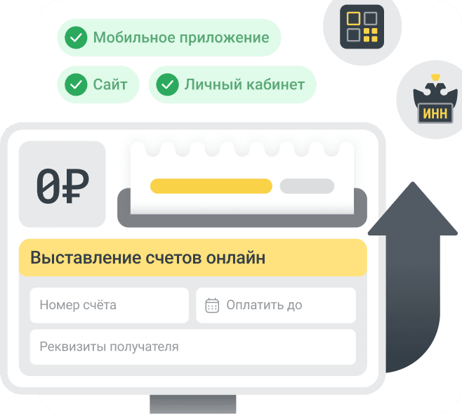 Сервис «Бесплатный счёт»