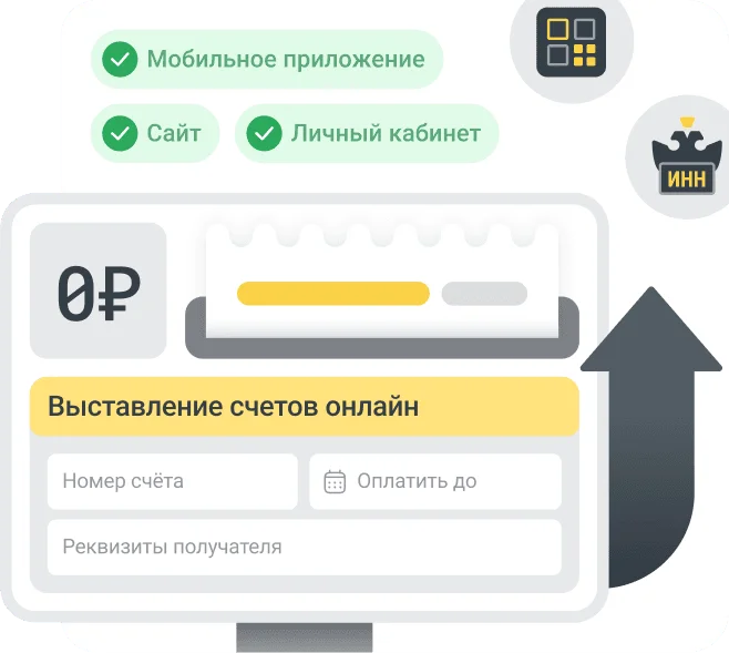 Сервис «Бесплатный счёт»