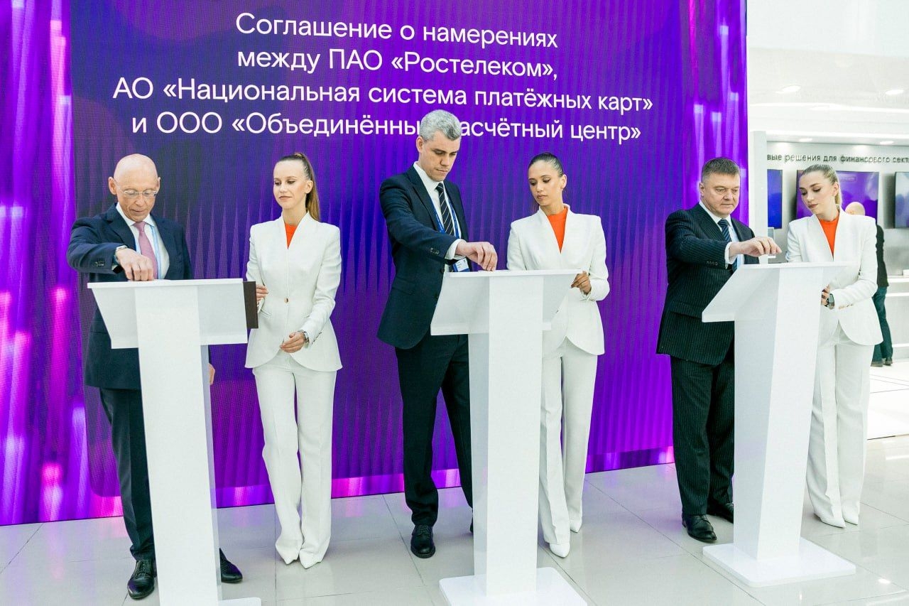 «Ростелеком», НСПК и «Инвойсбокс» создадут инфраструктуру доставки счетов и электронных документов в корпоративном сегменте.